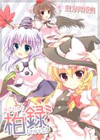 柏録゛-かしわろぐ-【そのさん】