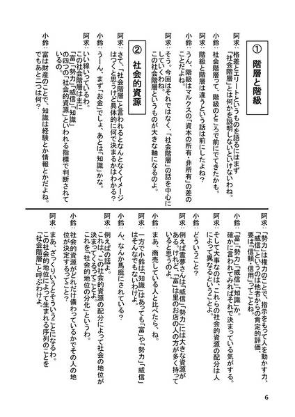 文件:私は、エリートなの？预览图4.jpg
