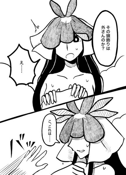 文件:私を見て(見ないで)残無様预览图6.jpg