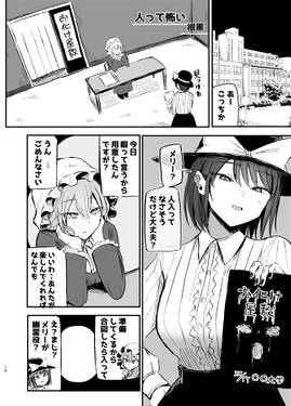 秘封怪奇譚预览图3.jpg