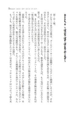 ADVENT CIRNO BREAK - Daily Break Daily Time -预览图1.jpg
