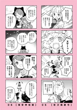 BLUSH -azmaya再録集3-预览图4.jpg
