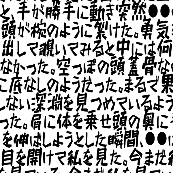 文件:BRAINLESS EP封面.png
