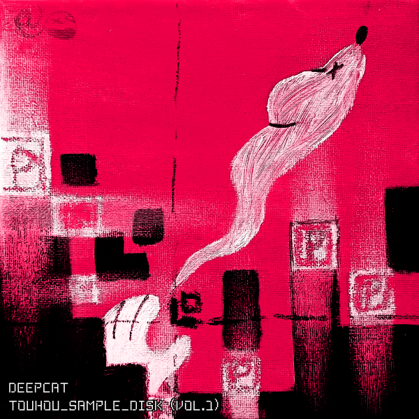文件:TOUHOU SAMPLE DISK (VOL. 1)封面.png