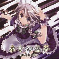 狐の工作室 - 東方幻想界フル＋他作品 16枚 狐の工作室 - 東方幻想界フル＋他作品 16枚 | アニメ