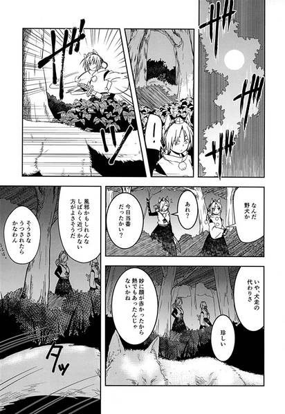文件:「××しいんだよ」は、言わない。预览图3.jpg