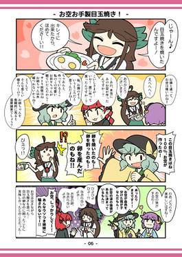 さとりさんはよめない！～地霊殿徹底監視24時～预览图4.jpg