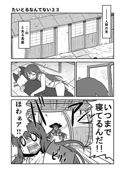 文件:たいとるなんてないまとめの肆预览图1.jpg