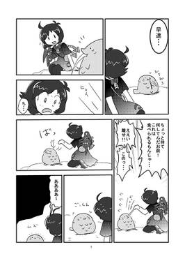 ぬえちゃん预览图4.jpg
