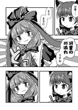 まさに河童の川流れですね预览图2.jpg