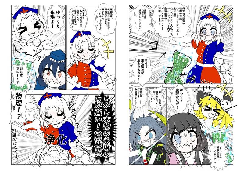 文件:ももめぐ&えーかぐのバイオものづくり预览图6.jpg