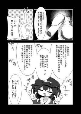 アンドロイドは胎児の夢を見るか？预览图7.jpg