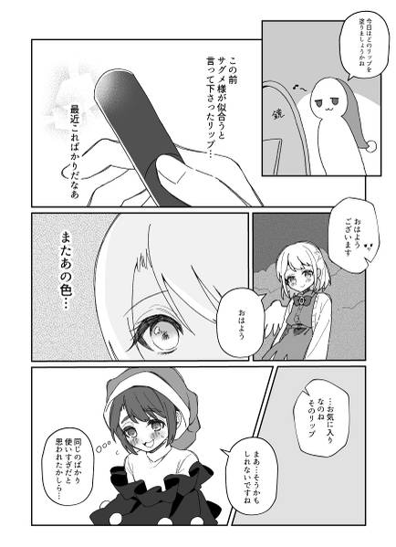 文件:ドレサグコスメ预览图2.jpg