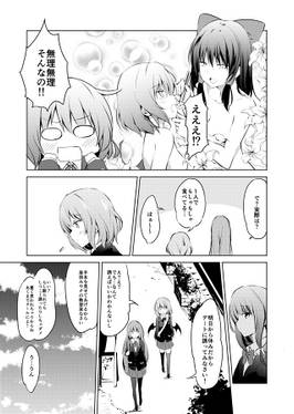 レミリアの片想い～勉強会～预览图3.jpg