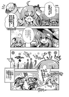 万博に行った話でもどうですか？预览图2.jpg