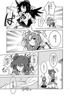 休日閻魔補佐同行記预览图5.jpg