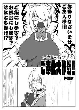 先代博麗の巫女合同誌3预览图2.jpg