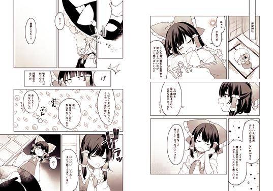 博麗の巫女は面倒見がいい预览图2.jpg