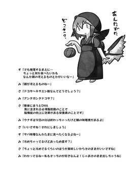 夜雀食堂～つけ麺と大判焼き～预览图6.jpg