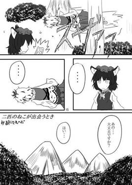 妖々々々夢！～胡麻と梨とピンクのわんちゃん～预览图6.jpg