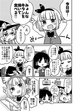 妖夢のみょんなお料理まんが预览图2.jpg