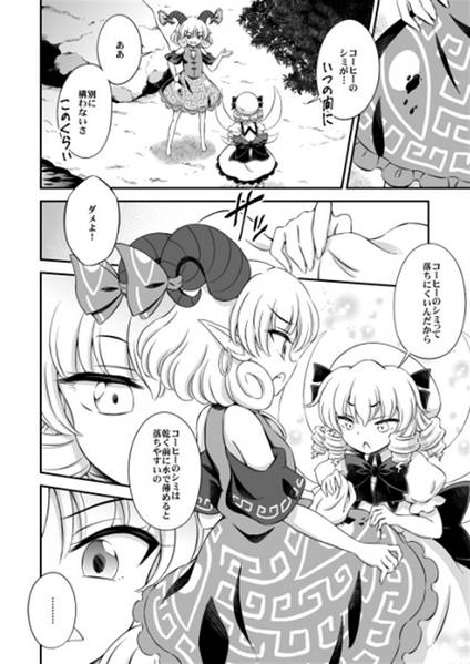 文件:子曰く之を知る者は预览图5.jpg