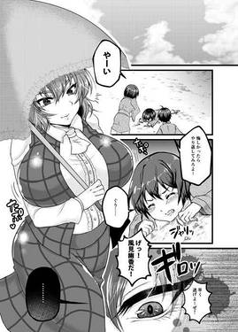 幽香おねえさんとショタ预览图1.jpg