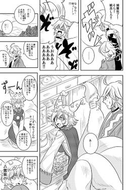 店主と九尾とシアワセ家族生活预览图3.jpg