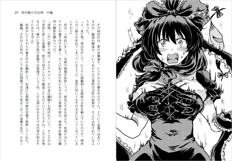 文件:時を駆ける厄神 中編预览图1.jpg