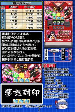 東方弾球録1预览图4.jpg