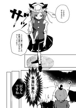 死ニ神、死ニ人~中編~预览图5.jpg