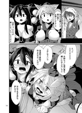 犬のお姉ちゃん達の発情 躾预览图2.jpg