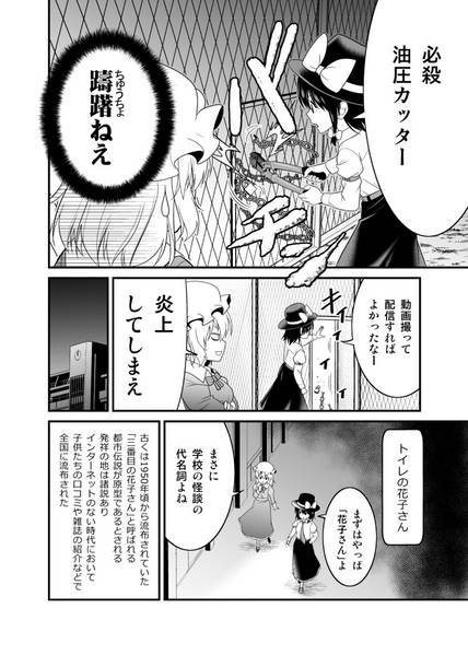 文件:秘封倶楽部vs学校の怪談预览图10.jpg