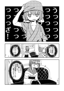 進捗どうですかw预览图1.png
