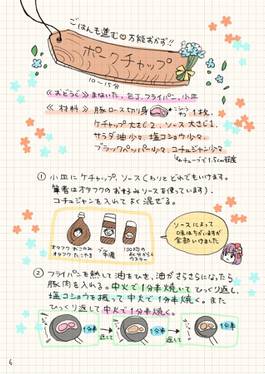 阿求と小鈴のカンタン！飲みレシピ预览图2.jpg