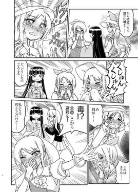 降り注ぐ花预览图4.jpg