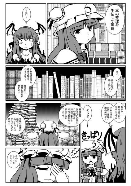 文件:類推の魔(再演)预览图2.jpg