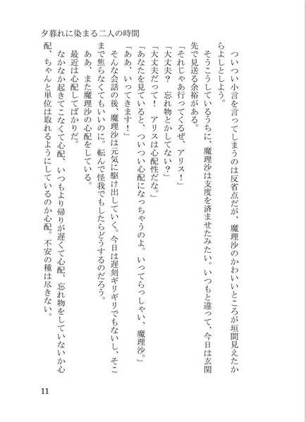 文件:Everyday I think of you预览图6.jpg