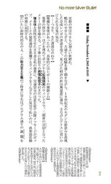 No more Silver Bullet -Reloaded-预览图1.jpg