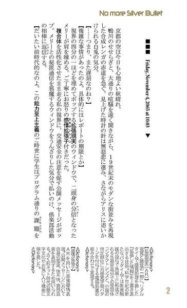 文件:No more Silver Bullet -Reloaded-预览图1.jpg