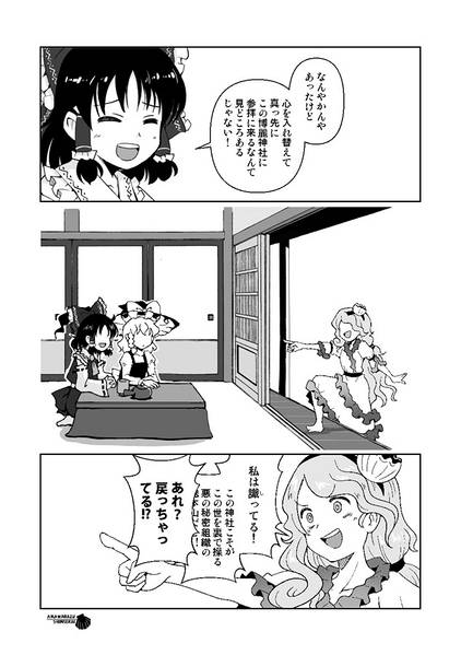 文件:あいかわらずしんせかい预览图1.jpg