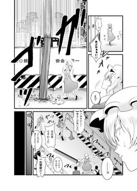 おまもり 秘封呪物録～メリー編～预览图1.jpg