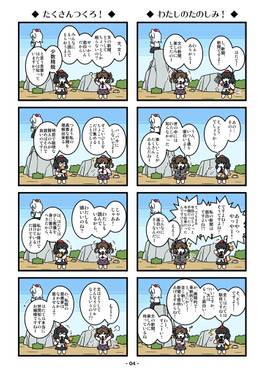 たすけ・てんぐ预览图2.jpg
