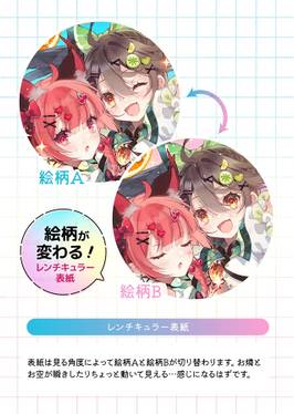 ふるーちゅ！预览图2.jpg