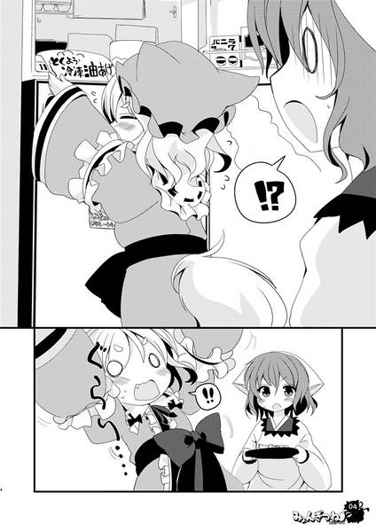 文件:みょんぎつねエピソード4预览图2.jpg