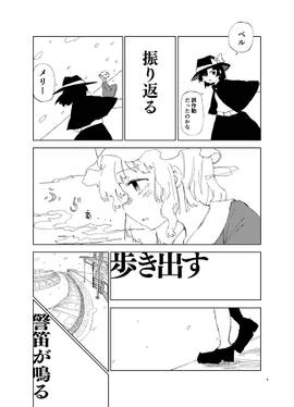 エレキトリカルは飛んでいる预览图3.jpg