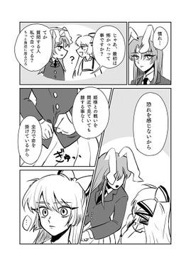 シュレーディンガーのうさぎ预览图3.jpg