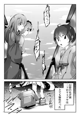 ビブロフィリアの亡霊 -兎-预览图1.jpg