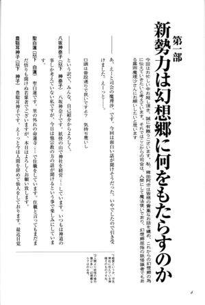 东方求闻口授（第一部分1）.jpg