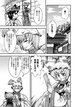 八雲家では日常茶飯事です。vol.9预览图1.jpg